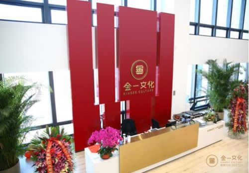金一文化 榮譽(yù)見證實力 創(chuàng)新謀取發(fā)展