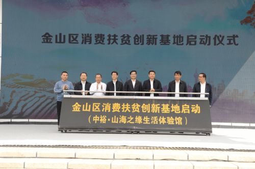 扶貧掛職干部為 第二故鄉(xiāng) 產(chǎn)品代言,金山舉辦云南普洱特色商品上海展銷會(huì)