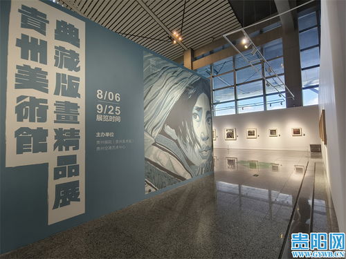 99幅精品版畫亮相 貴州美術館典藏版畫精品展