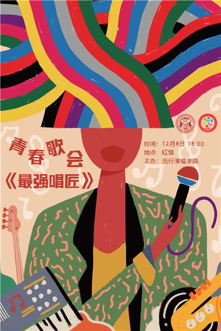 第17屆北京現(xiàn)代音樂藝術節(jié) 5場藝術展演精品晚會展現(xiàn)文化自信自強