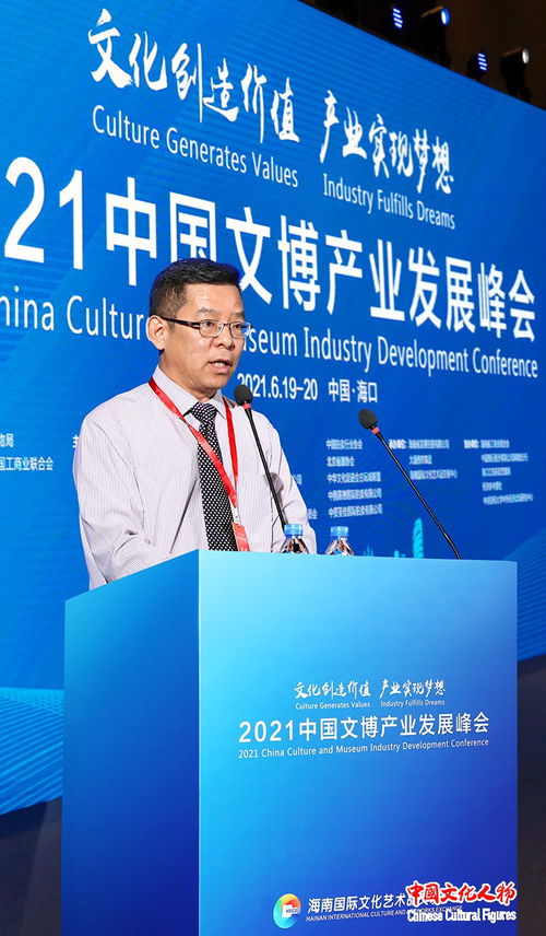 文化創造價值,產業實現夢想 2021中國文博產業發展峰會 ?？谂e行