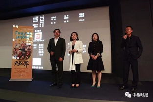 光影藝術建構橋梁 中希文化互鑒發(fā)揚 2019中國電影展暨中國電影之夜